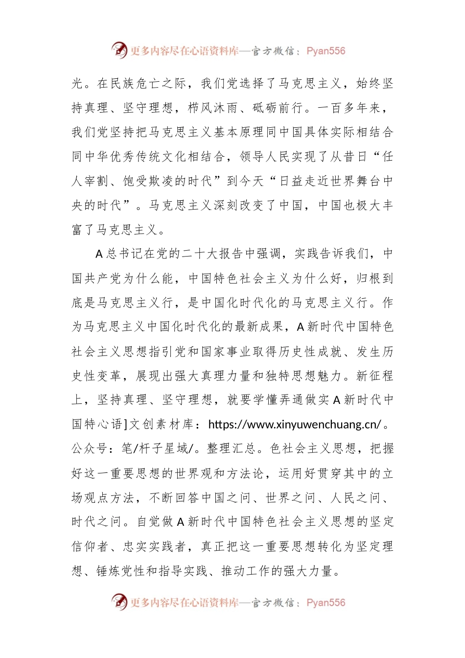 主题党课：在新征程更好弘扬伟大建党精神.docx_第2页