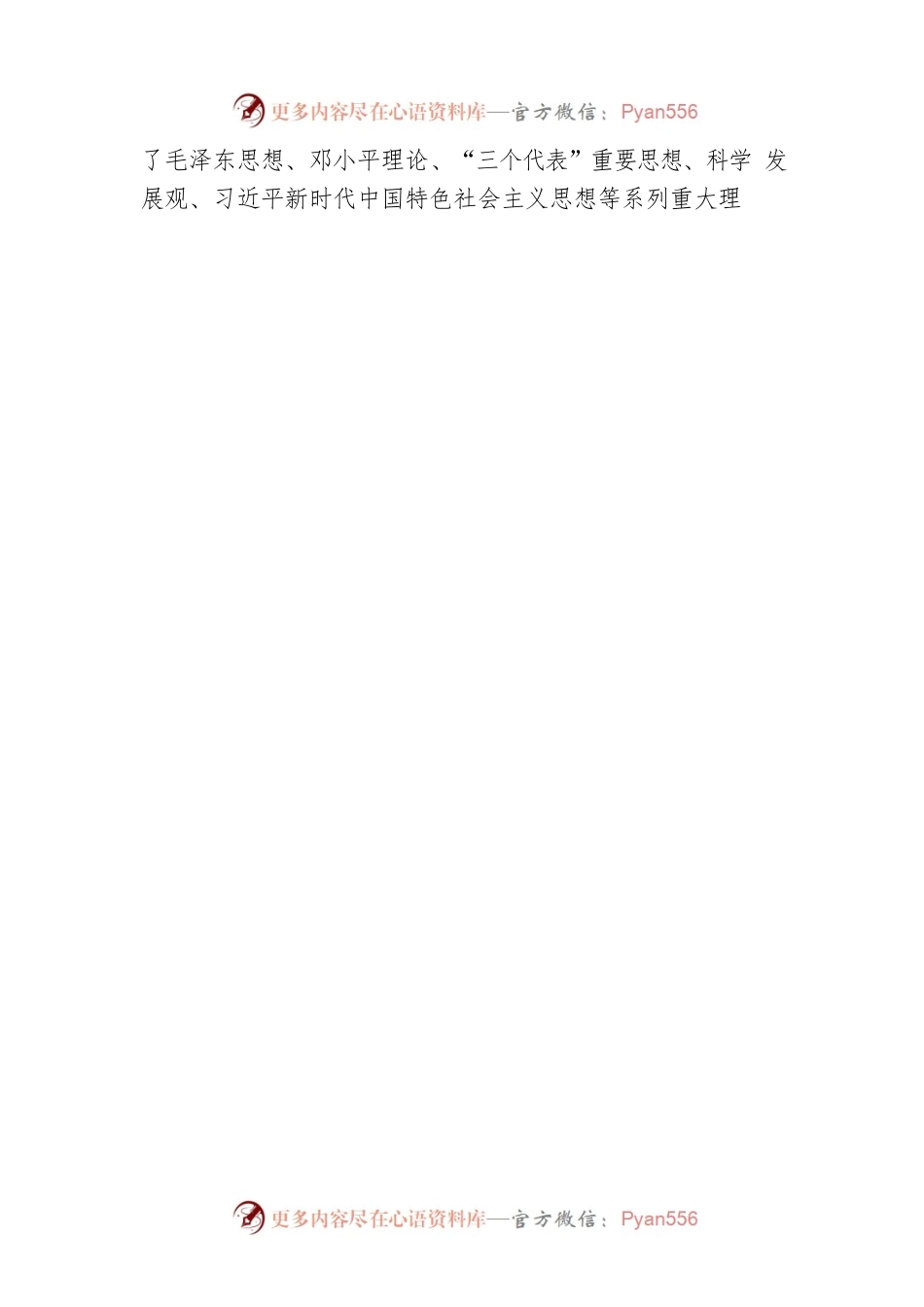 从五个维度理解中国式现代化.docx_第2页