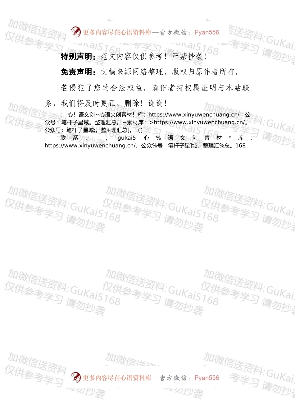 会计工作总结1.docx_第2页