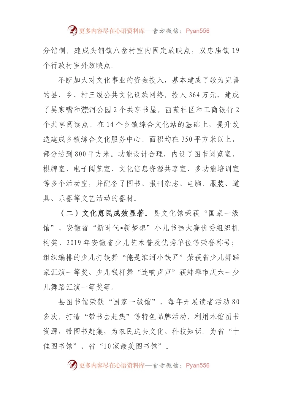 五年总结03：局2021年及近五年工作总结和2022年及今后五年工作计划.docx_第2页