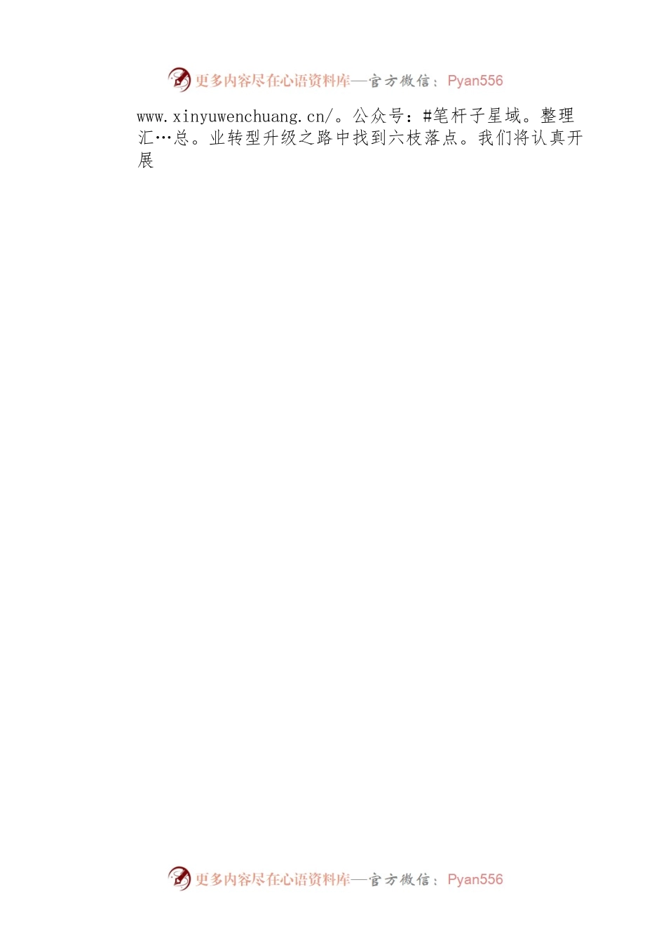 二十大宣讲稿：深入学习宣传贯彻党的二十大精神 努力交出幸福美好生活重要承载地优秀答卷（20221222）.docx_第2页