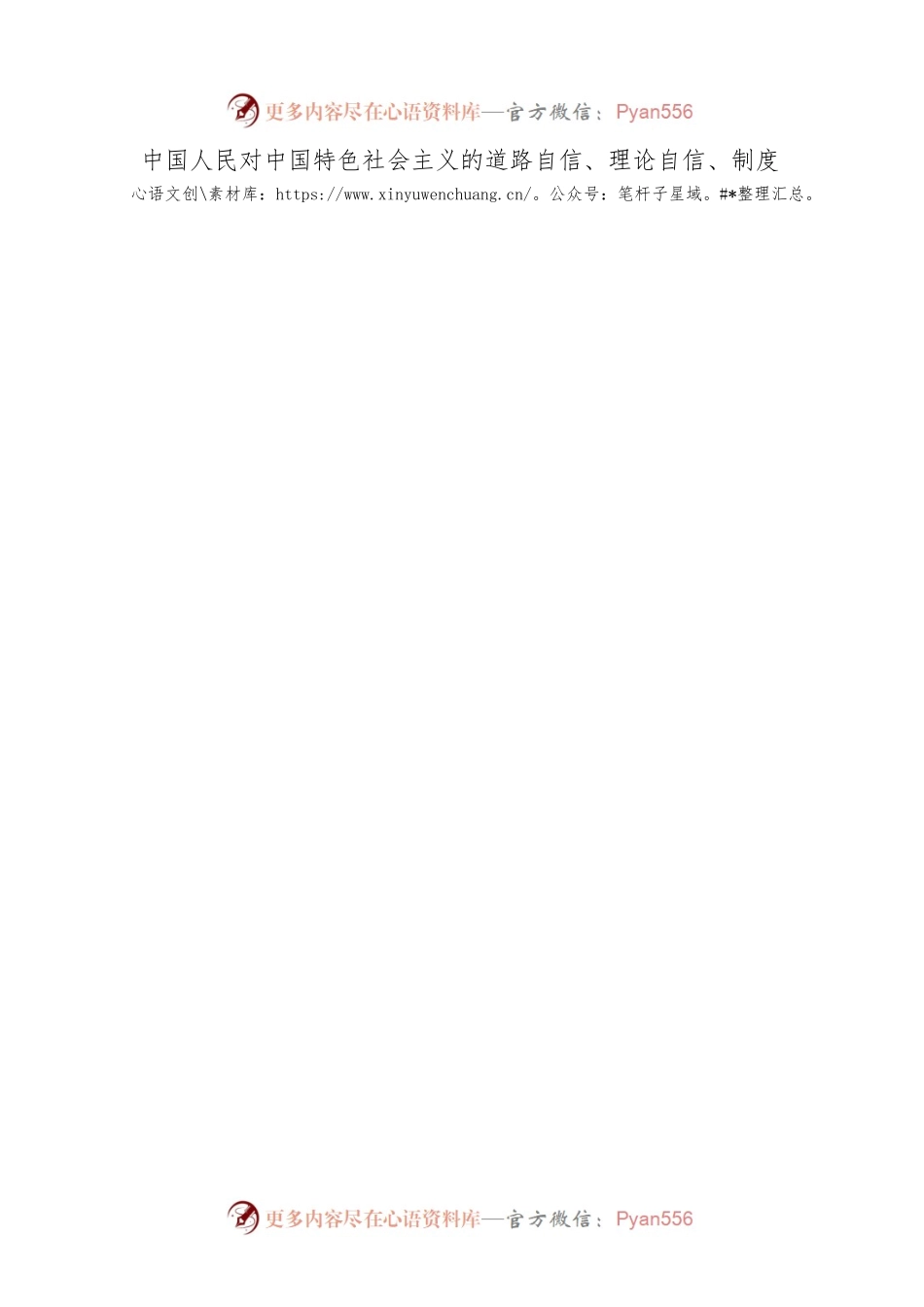 二十大宣讲稿：奋进新征程  建功新时代——新时代十年的伟大变革与教育发展（20221222）.docx_第2页