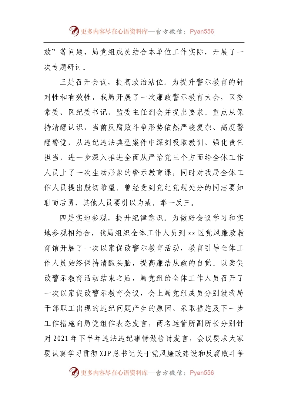 交通运输局2022年一季度工作总结和上半年工作计划.docx_第2页
