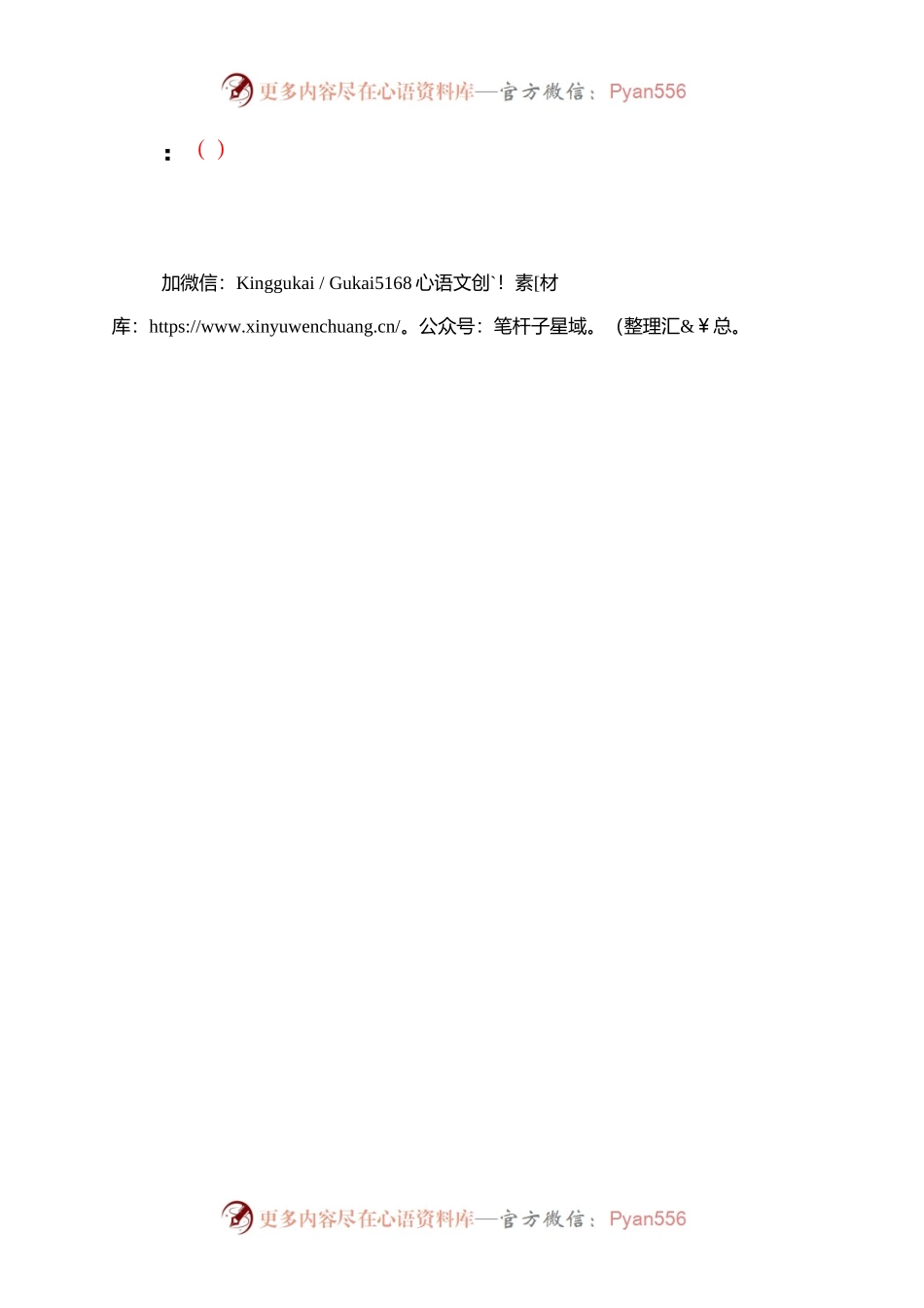 两学一做情况简报.docx_第2页