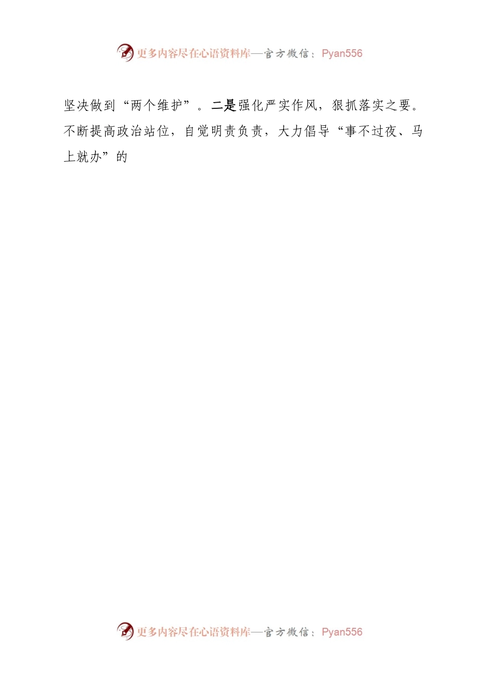 个人公安局党委副书记2022年度民主生活会个人对照检查.docx_第2页