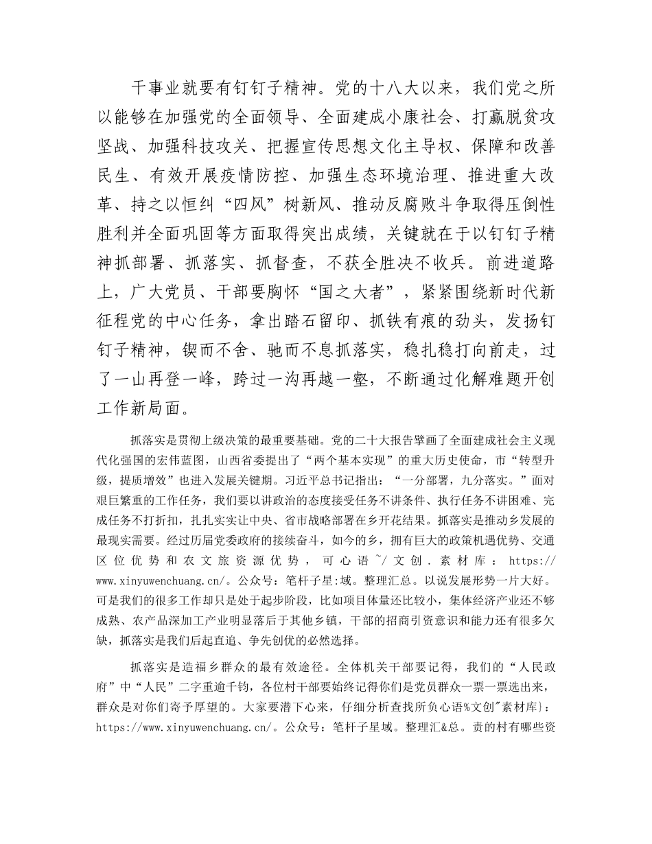 主题教育党课：用以学促干的良好成效  书写高质量发展新篇章3800字.docx_第2页