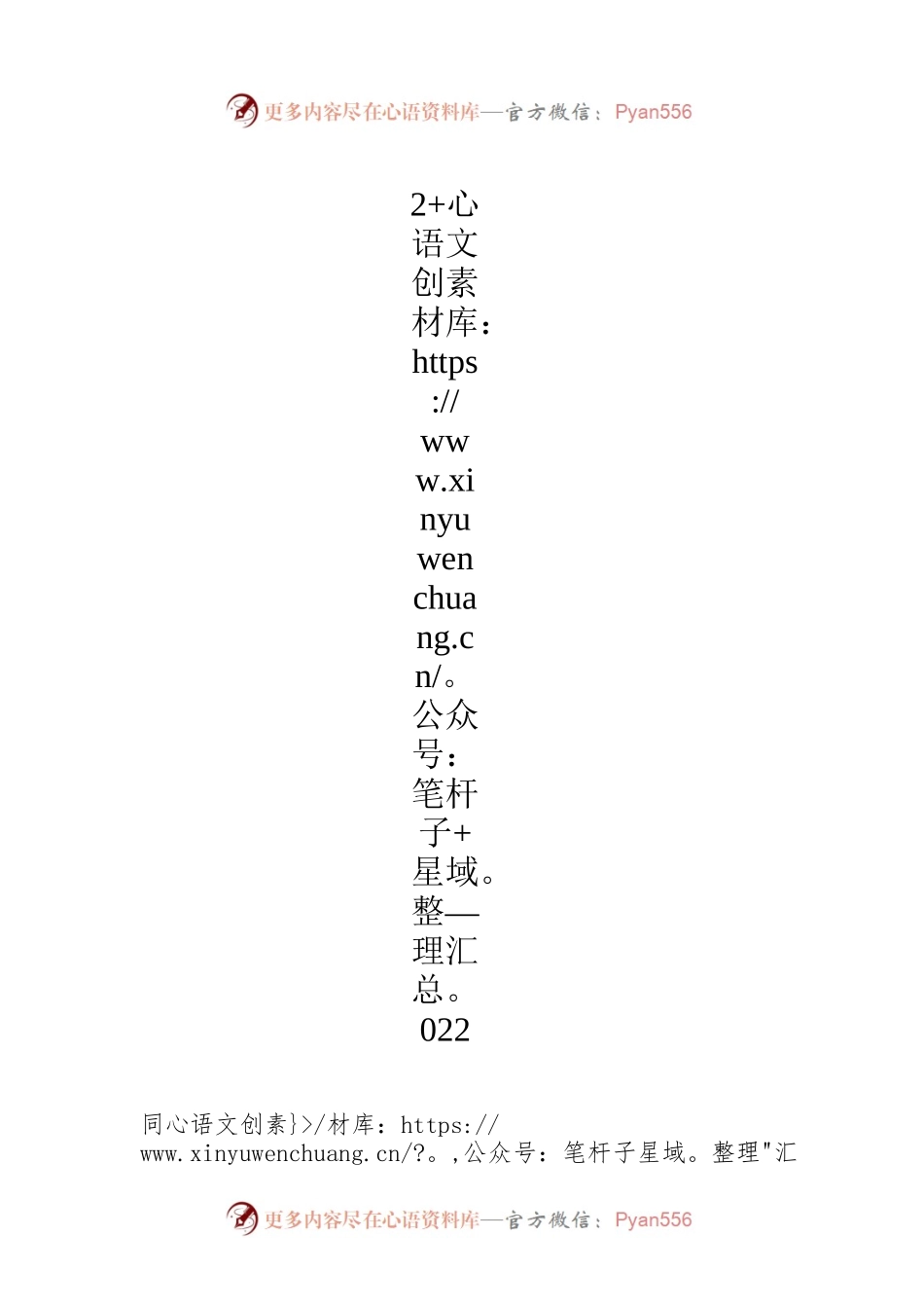 人民法院2022年新年贺词.docx_第1页
