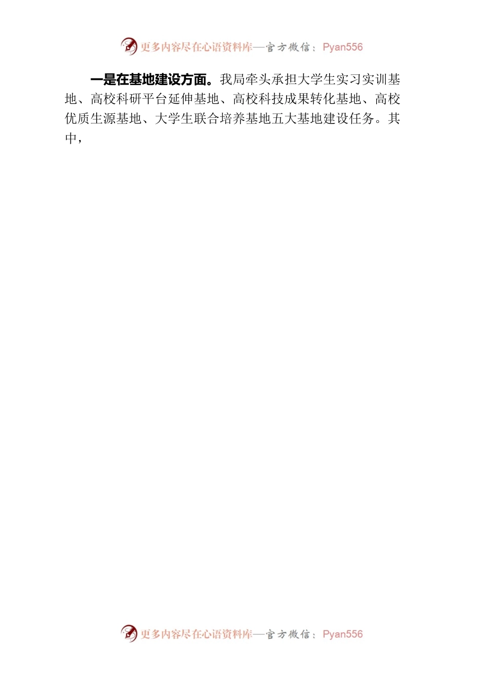 人才工作专项述职报告(1).docx_第2页