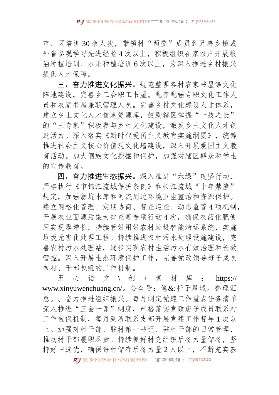 乡党委书记在县2024年富美乡村建设现场会上的汇报发言.docx_第2页