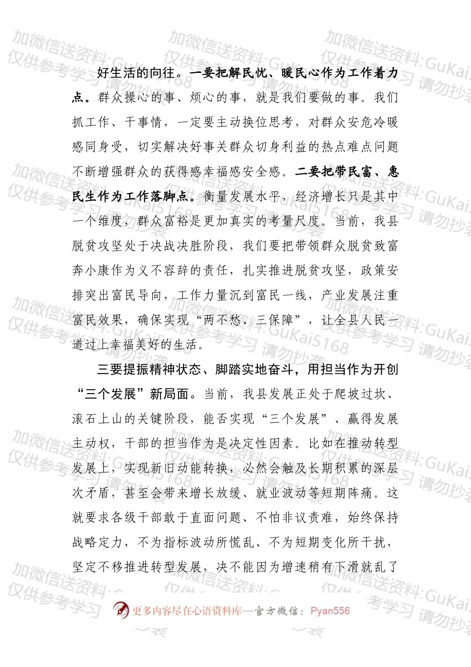 中心组学习总书记在中央政治局第十五次集体学习会发表重要讲话精神的研讨发言.docx_第2页