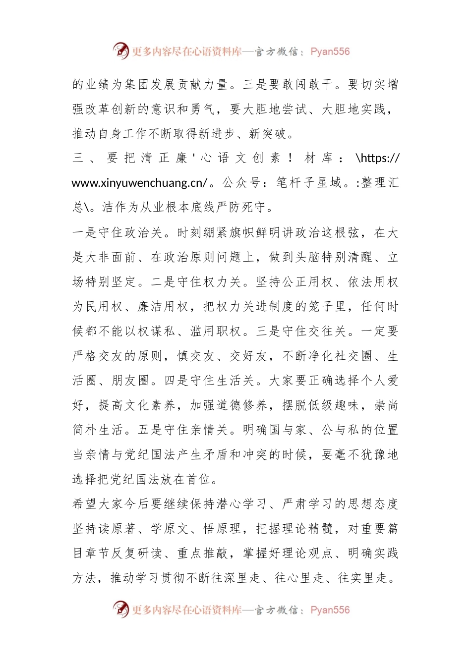 主题教育第三专题读书班总结讲话.docx_第2页