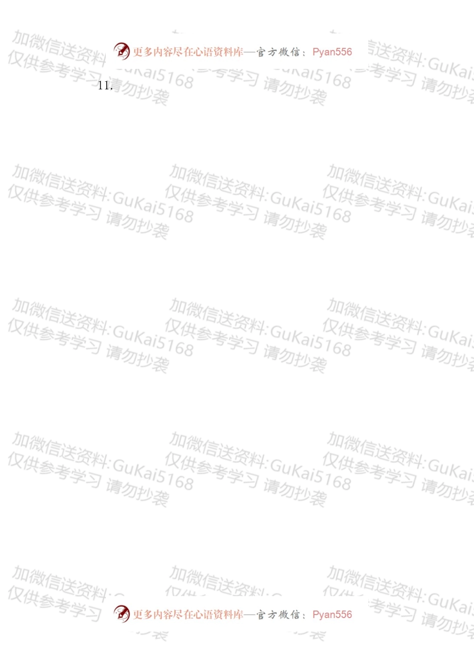 会议讲话结尾汇编.docx_第2页