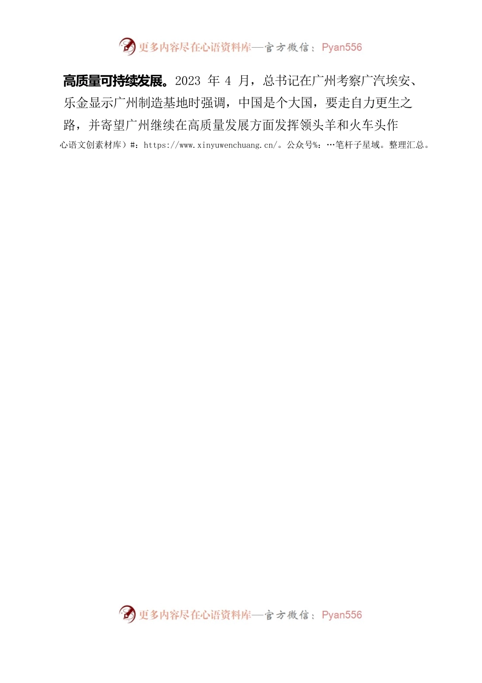 主题教育读书班集中学习研讨会发言材料.docx_第2页