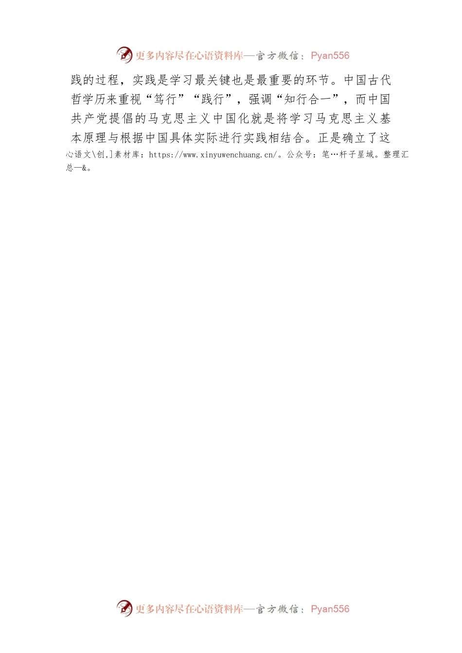 【青年干部读书心得分享8】余胜奇：持续学习调整吸纳 不断提高完善革新（20220718）.docx_第2页