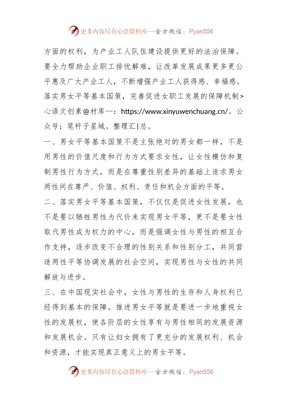 产业工人队伍建设改革工作自查报告.docx_第2页