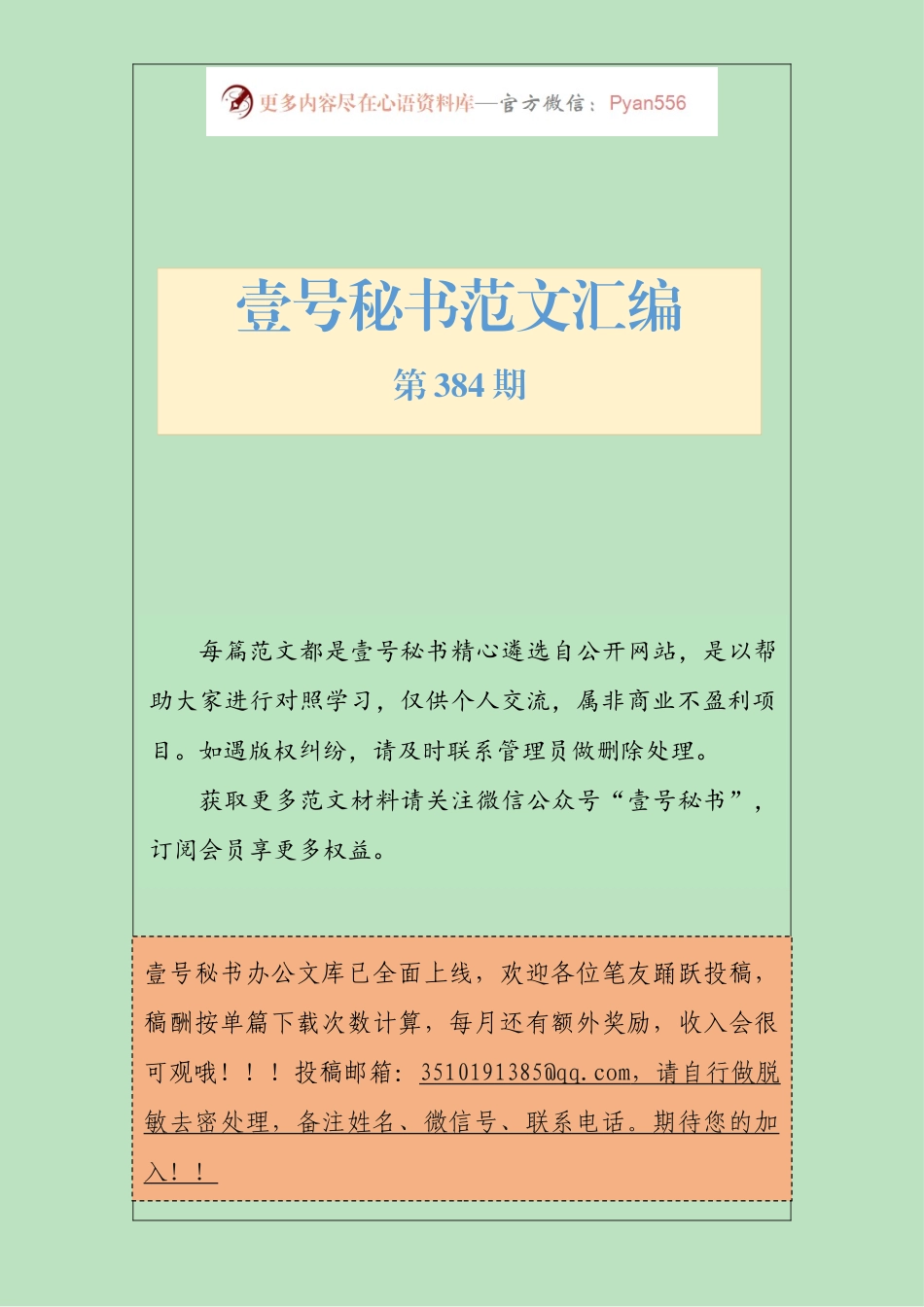 不忘初心、牢记使命”主题教育活动方案汇编（10篇3.9万字）.docx_第1页