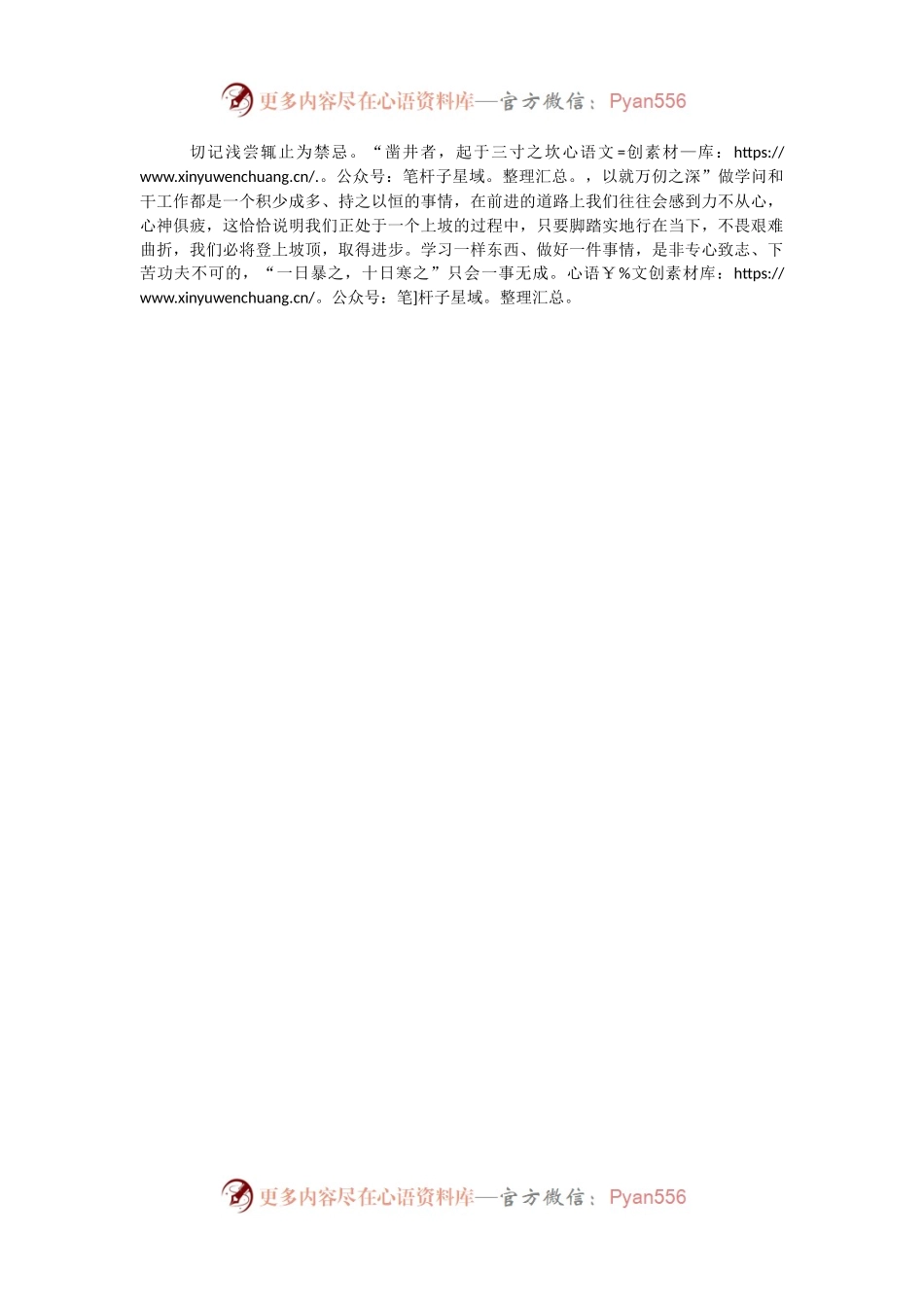 一副药方解杂症.docx_第2页