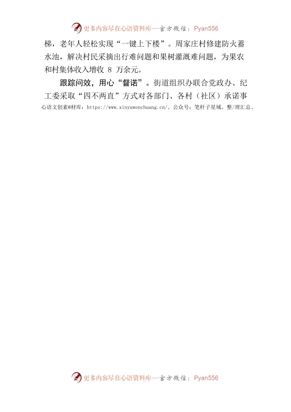 以”三心“促活力，推动为民服务再提升.docx_第2页