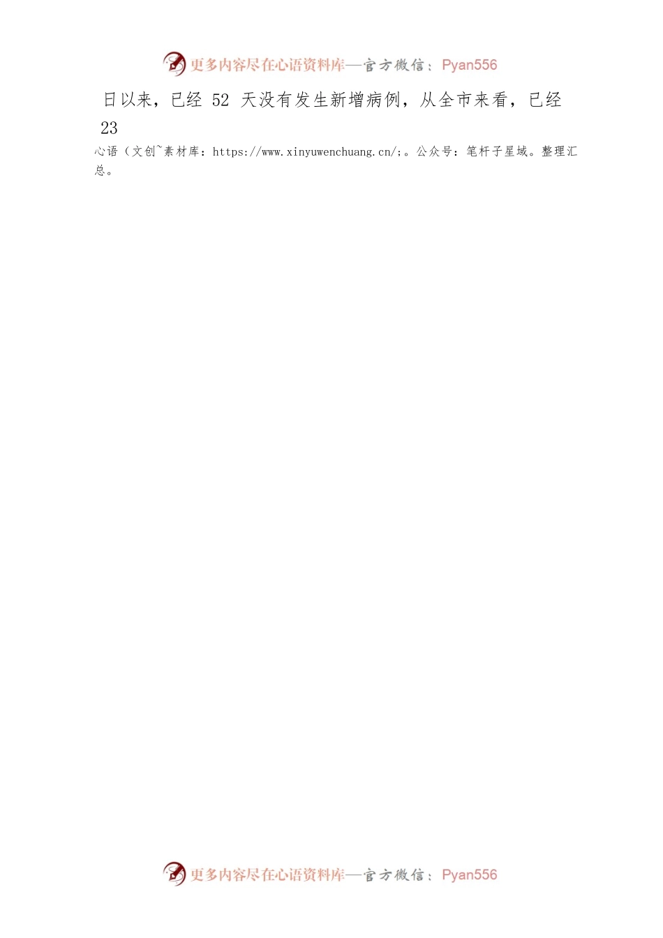专职社工培训会讲话稿.docx_第2页