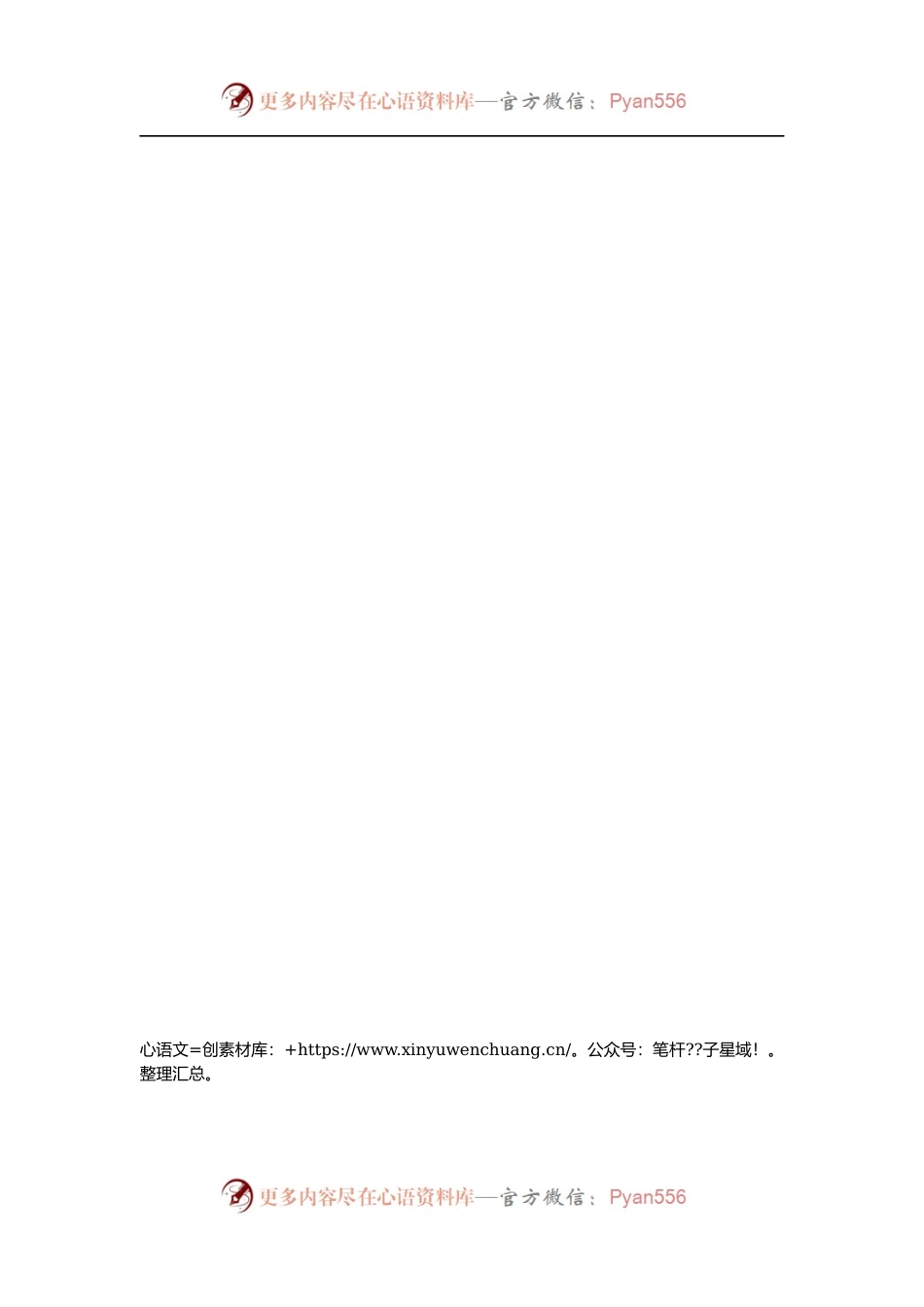 中国财政部（国库司）冯冰、郭方明等公开讲话汇编24篇.docx_第1页