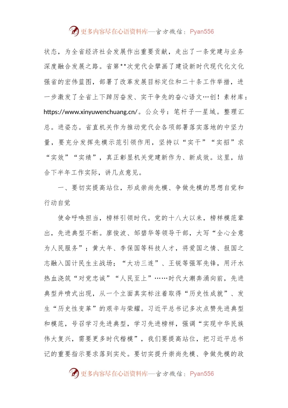 人社局长平安建设工作述职报告.docx_第2页