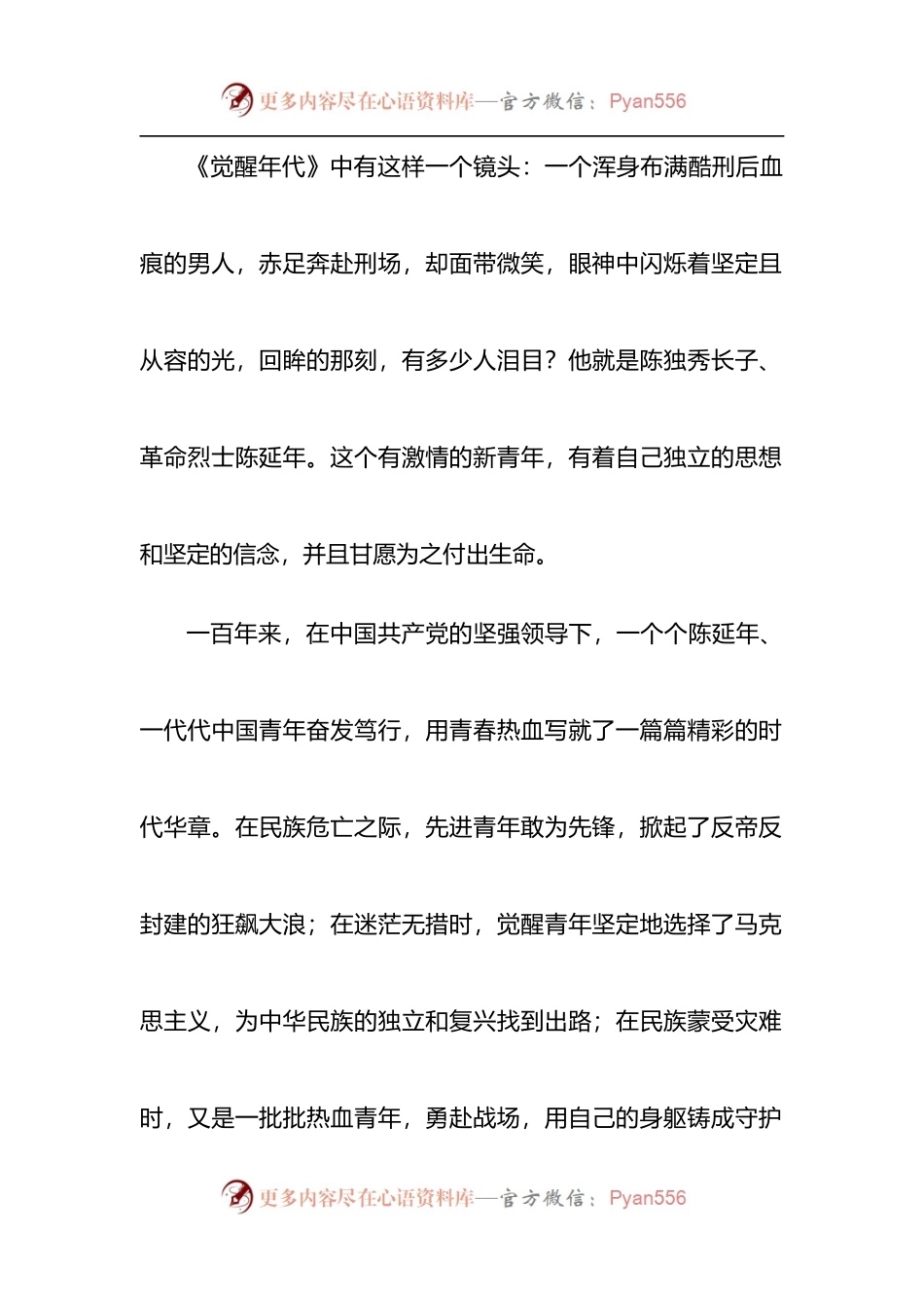 主题征文：用脚步丈量责任，以实干诠释担当.docx_第1页