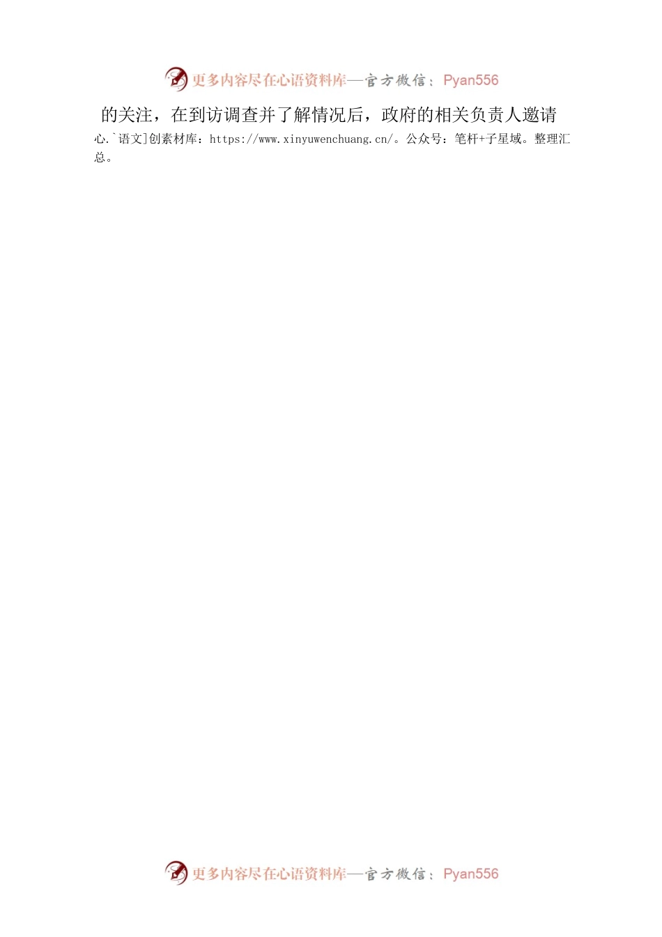 上岸渔民创业忙丨尹建应化身汽车“美容师”.docx_第2页