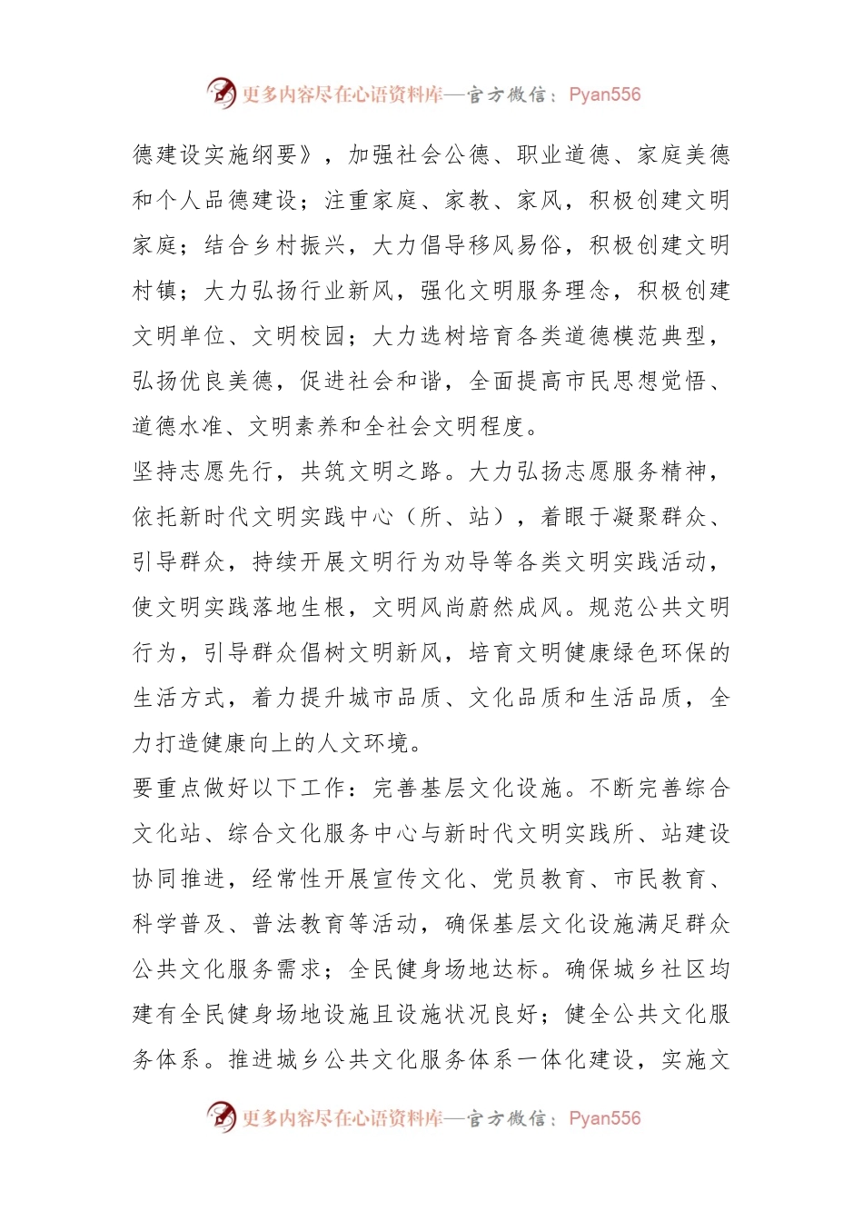 人文环境建设工作总结.docx_第2页