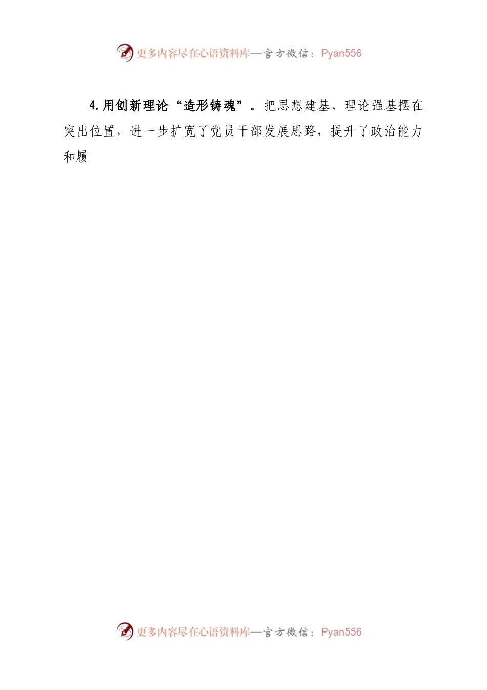 乡2022年党委工作开展情况的报告.docx_第2页