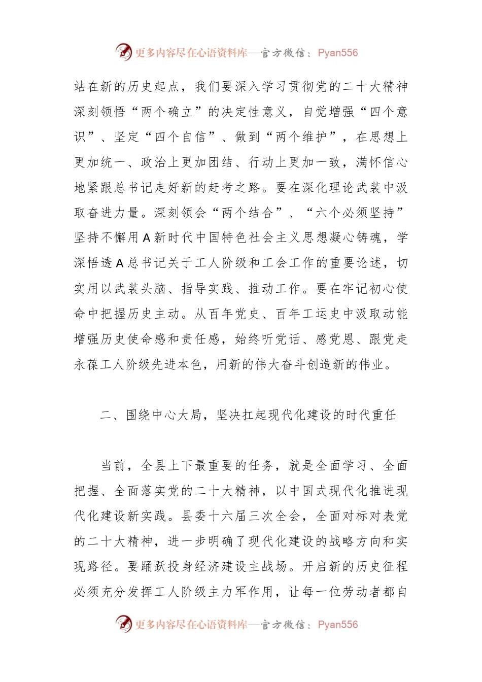 交流发言：当好主力军、奋进新征程.docx_第2页