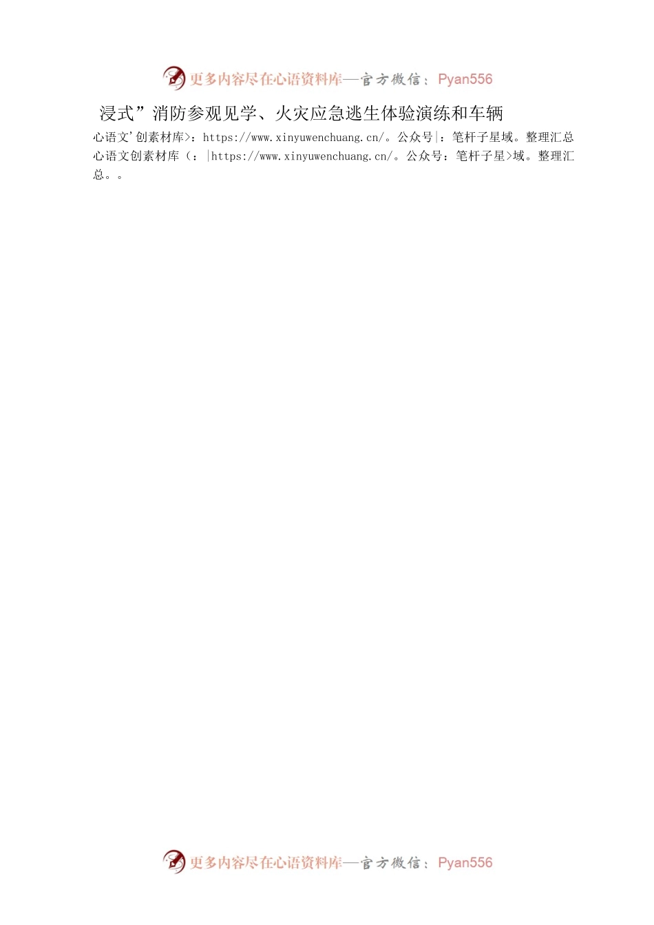中心真抓实干推动落实市行政中心安全隐患自查自纠工作（20230630）.docx_第2页