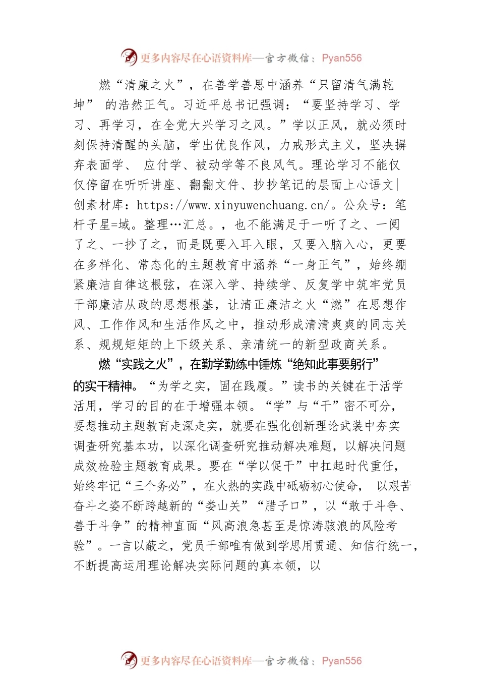 世界读书日：借主题教育东风燃旺“三把火”.docx_第2页