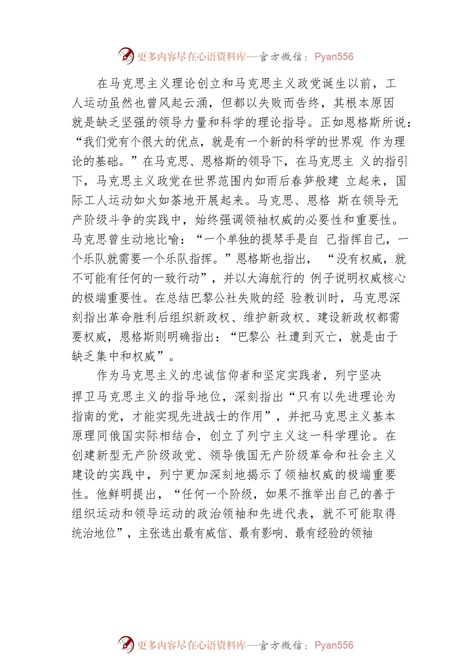 从政治高度深刻领悟“两个确立”的决定性意义——深入学习《习近平谈治国理政》第四卷.docx_第2页