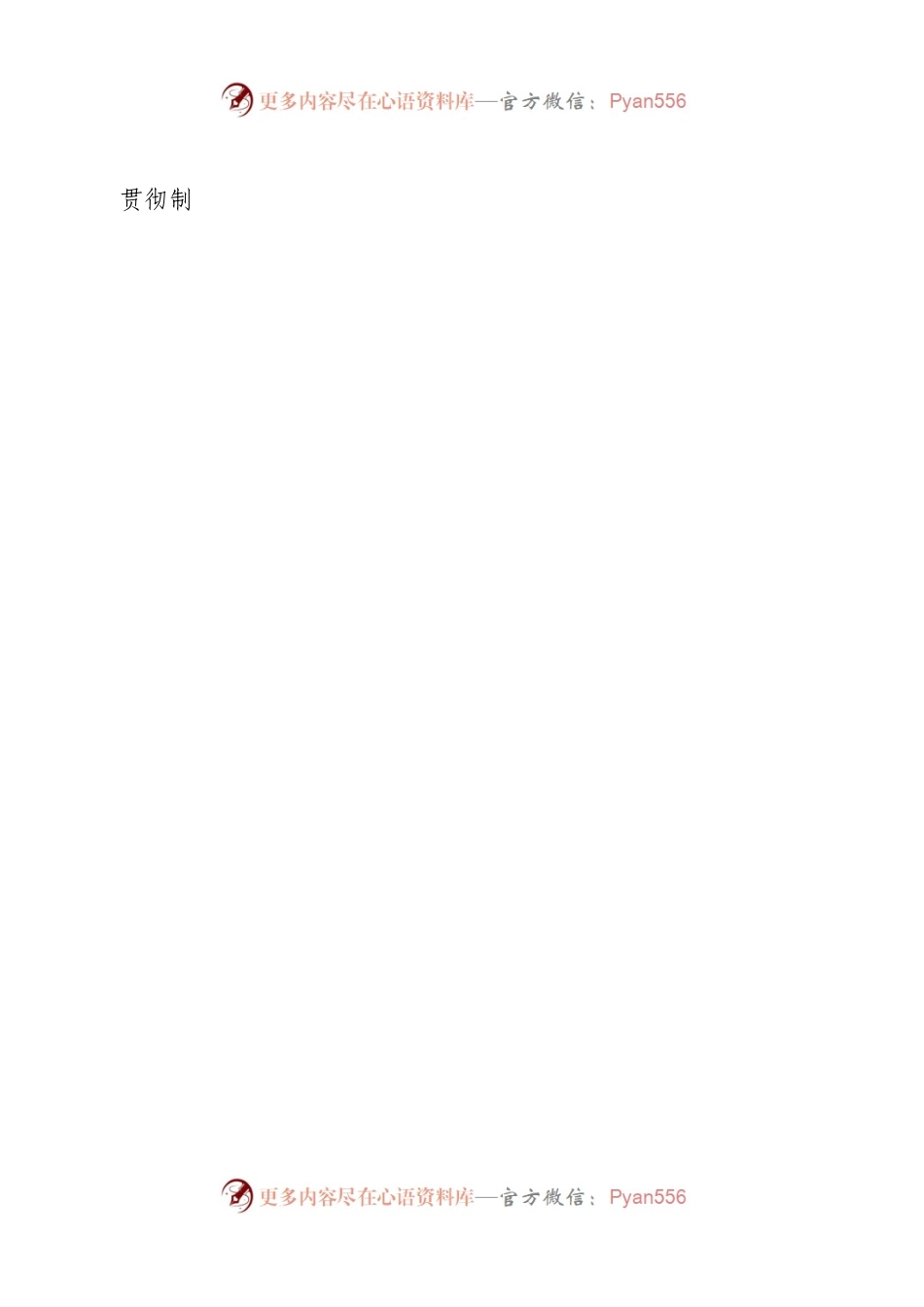 个人2022年度纪检组长民主生活会对照检查.docx_第2页