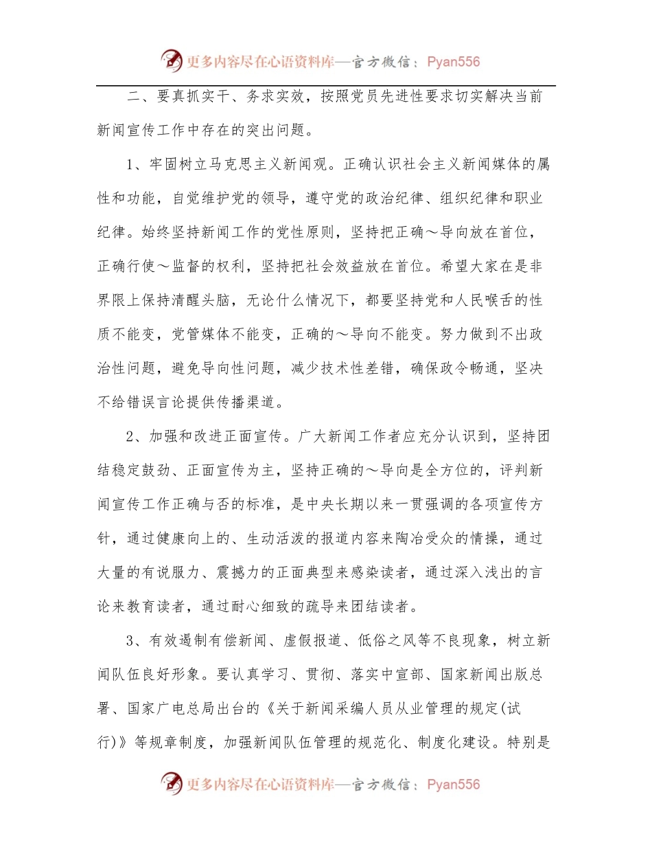 七一建党节表彰大会讲话.docx_第2页