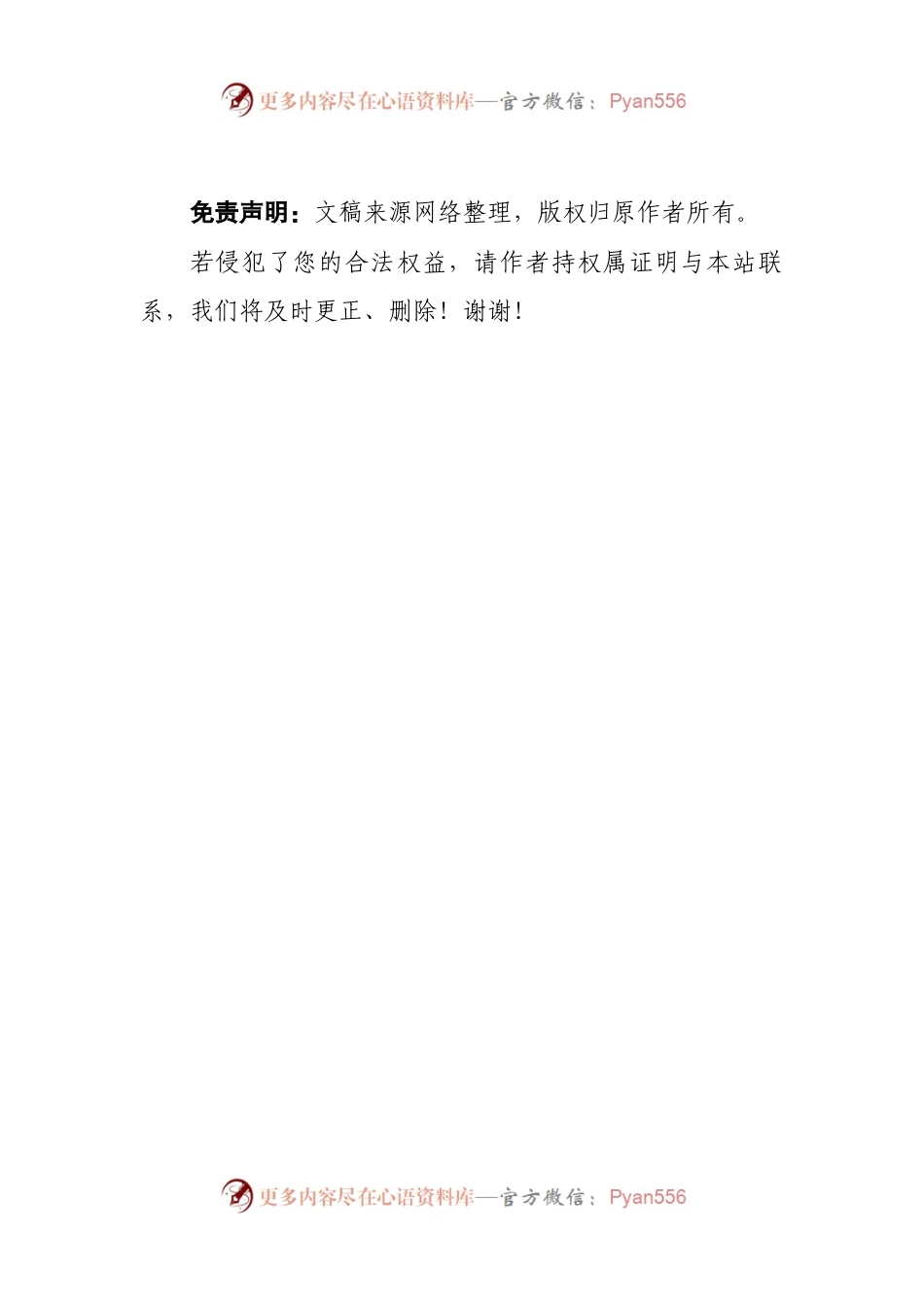 主题教育第二阶段来了.docx_第2页