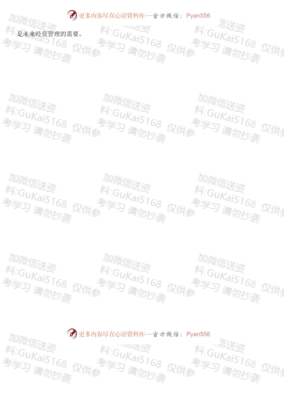 会计实习工作总结范文.docx_第2页