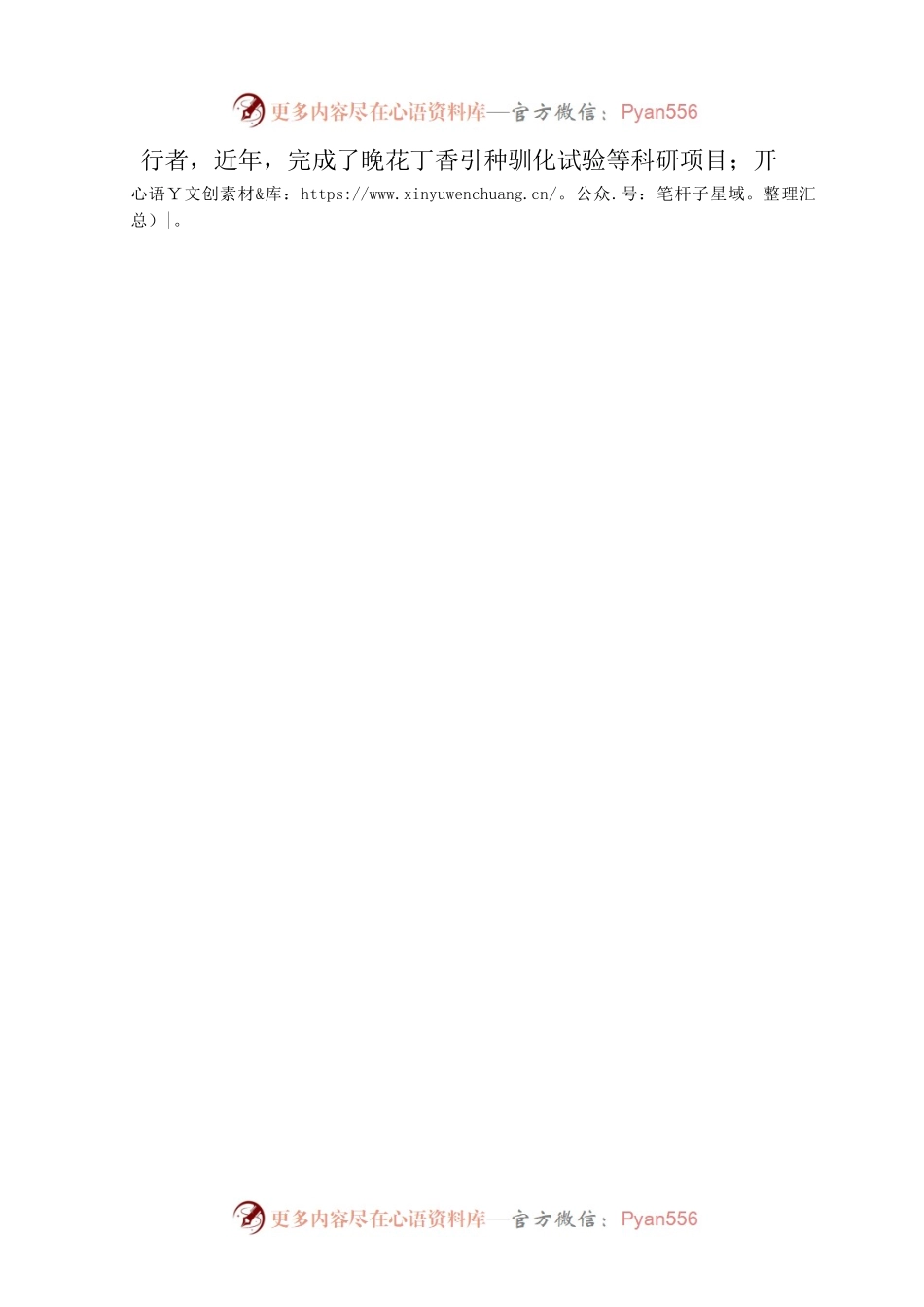 主题教育读书班专题研讨心得体会发言.docx_第2页