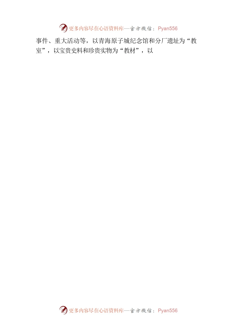 以鲜明导向激励干部担当作为.docx_第2页