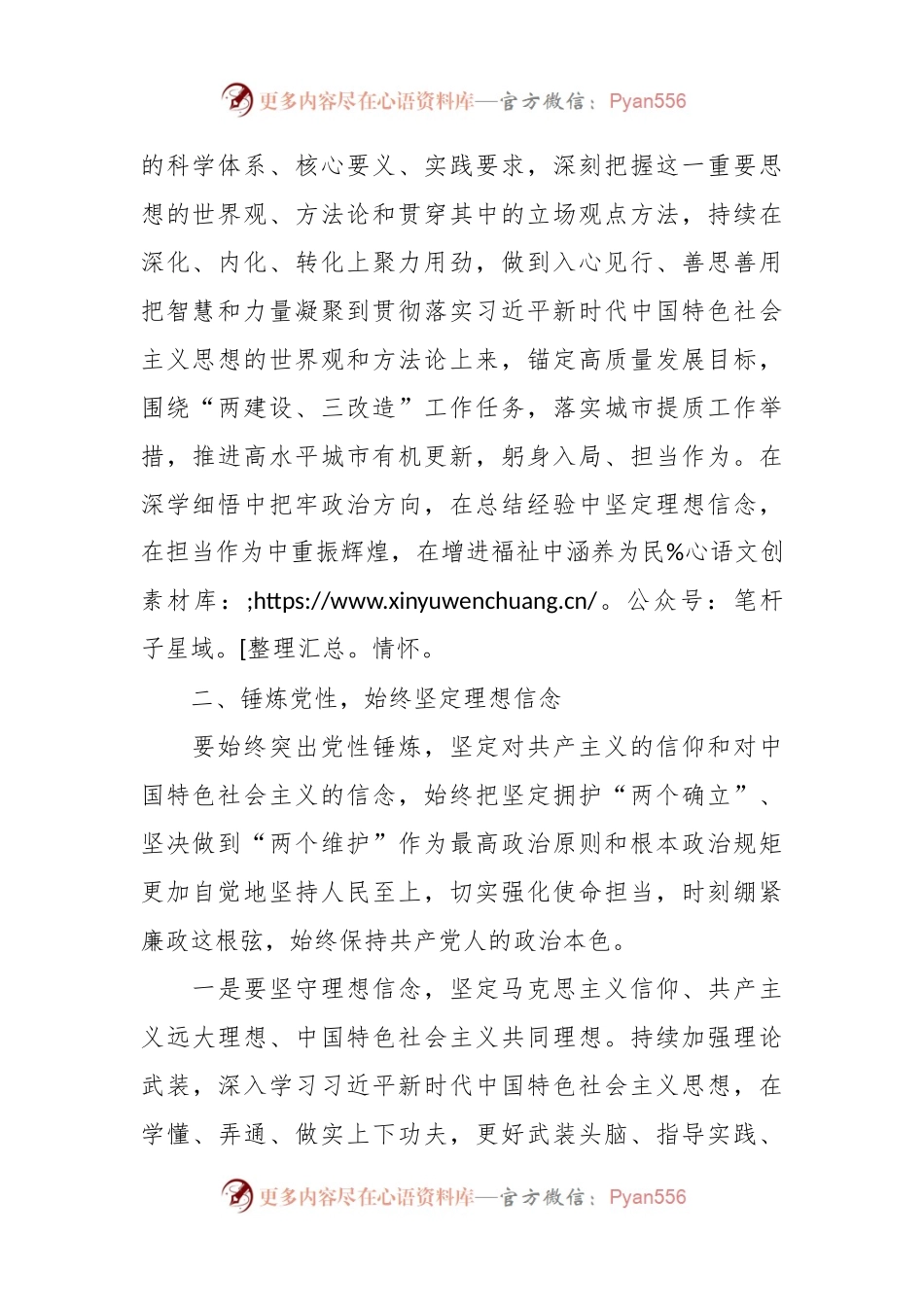 交流发言稿：把民生工程的“建设清单”变成群众的“幸福账单”.docx_第2页
