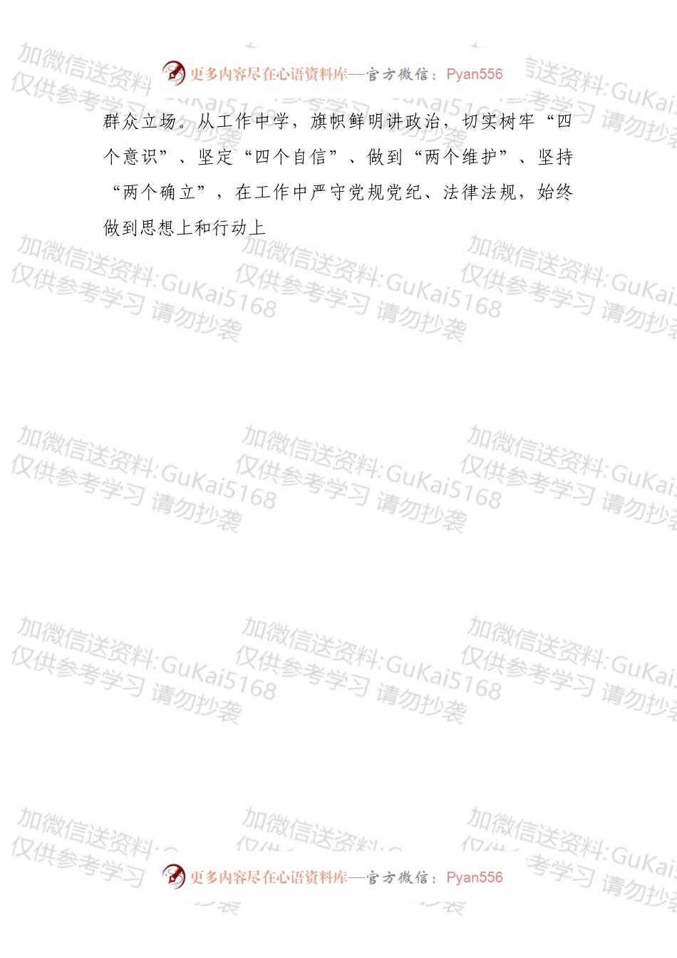 乡团委书记三年工作总结.docx_第2页