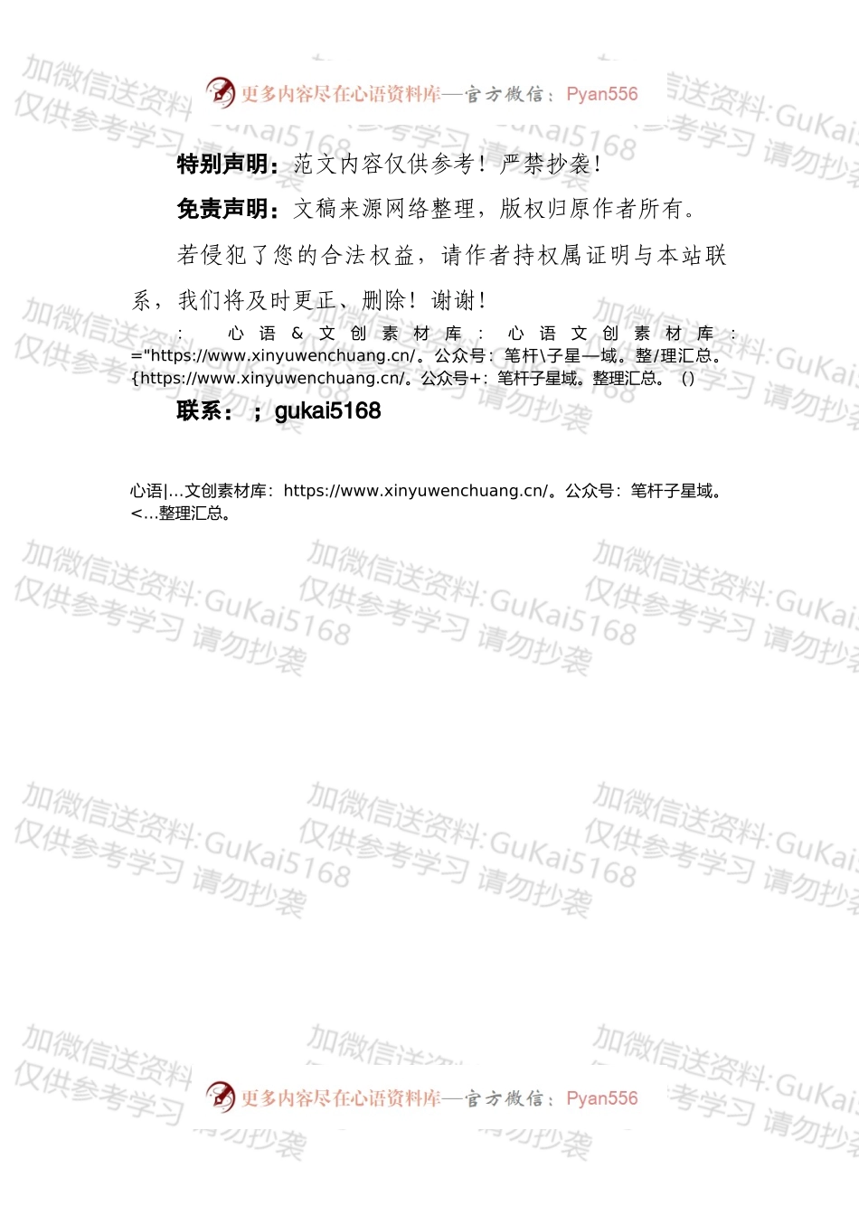 事业单位年度工作总结.docx_第2页