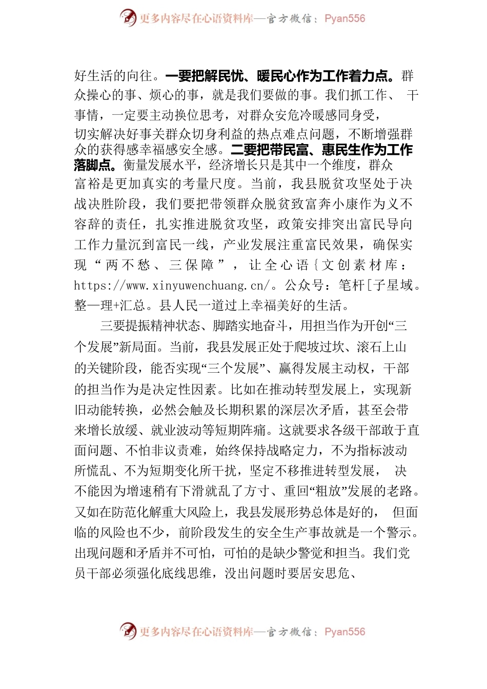 中心组学习习近平总书记在中央政治局第十五次集体学习会发表重要讲话精神的研讨发言.docx_第2页