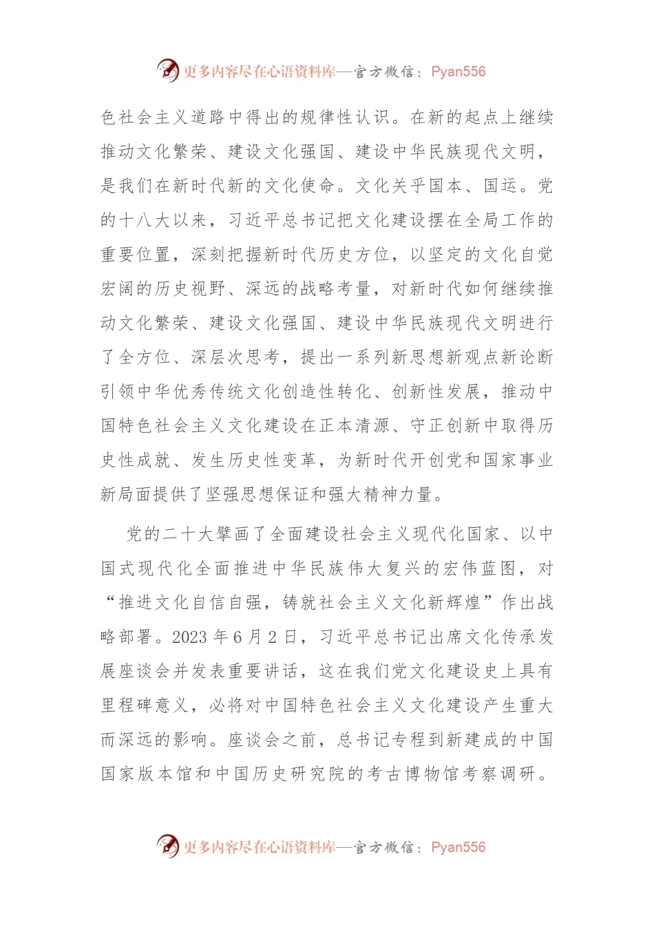 主题教育党课：坚持思想引领方向 实干笃行开创新局.docx_第2页
