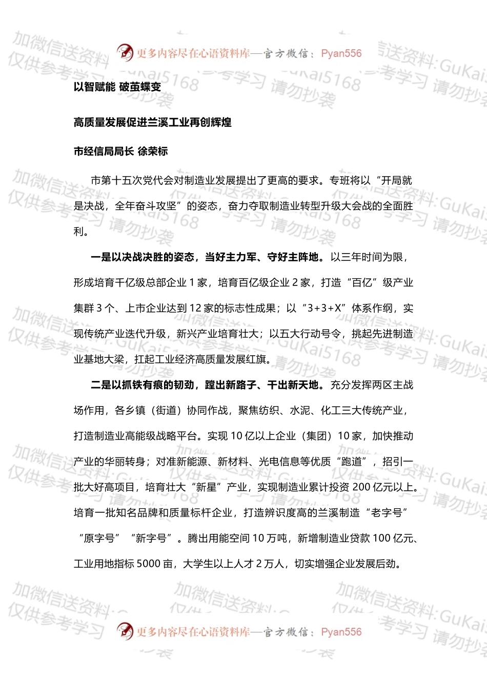 五大会战誓师大会表态发言汇编.docx_第1页