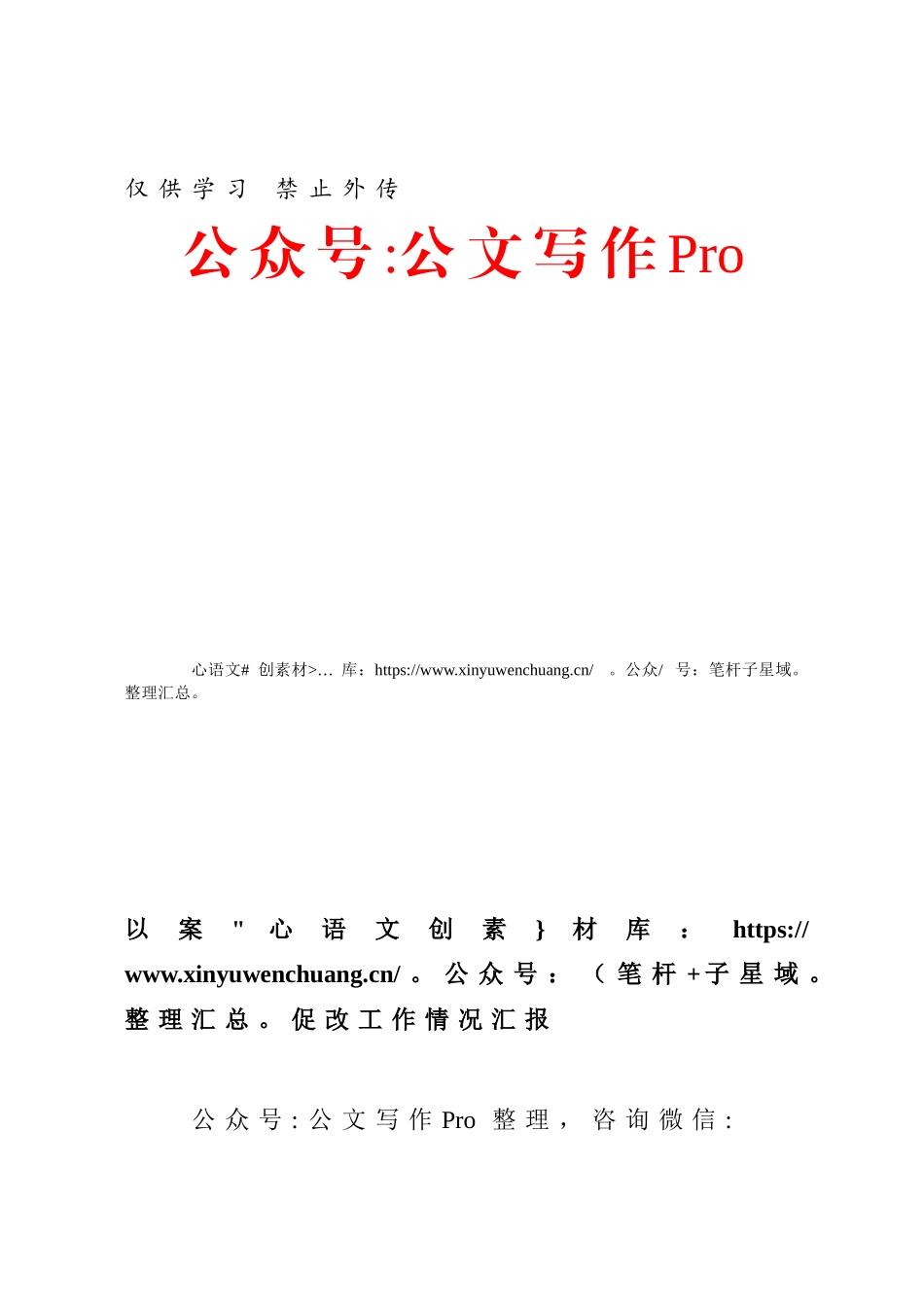 以案促改工作情况汇报.docx_第1页