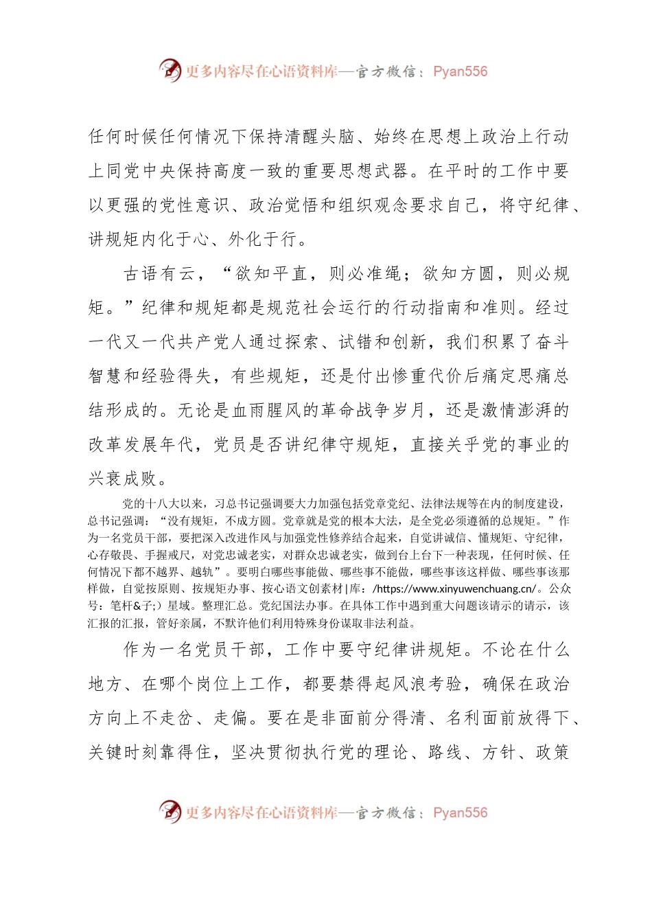 主题教育学习贯彻党的二十大精神心得体会.docx_第2页