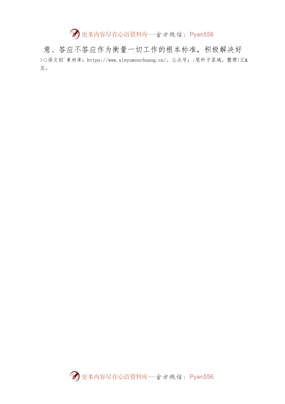 七一党课讲稿：基层党员如何发挥模范带头作用.docx_第2页