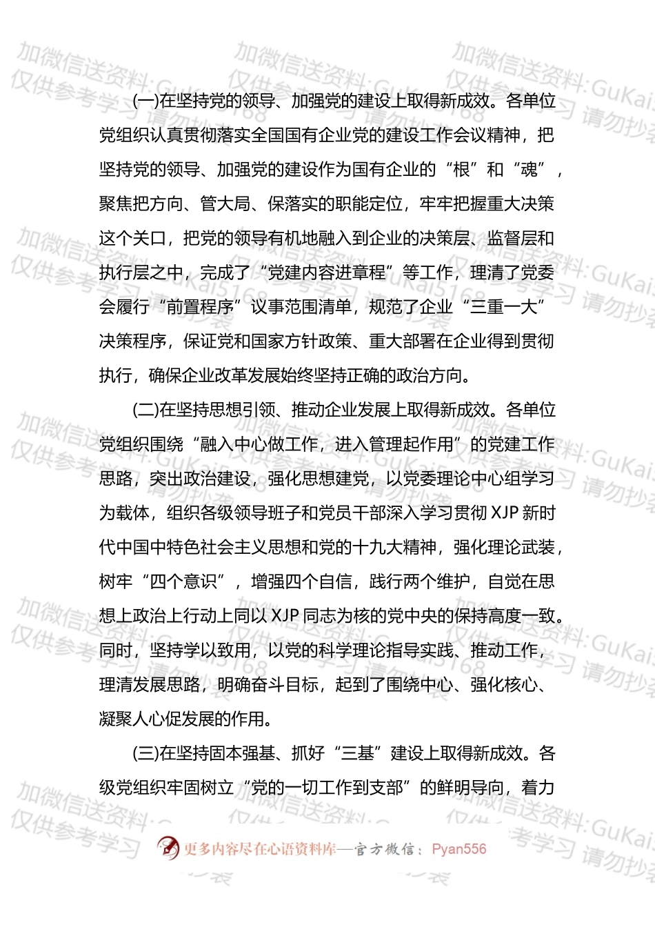 乡镇人大代表活动方案汇编（10篇）.docx_第2页