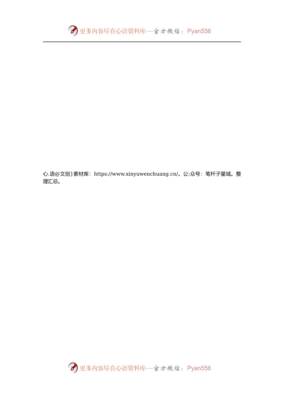 中国商务部副部长高燕公开讲话汇编14篇.docx_第1页